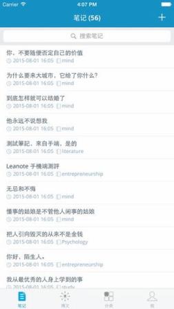 Leanote蚂蚁安卓版