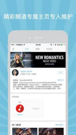 最神奇的柚Tube App官方版