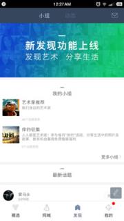 VART私人美术馆手机下载