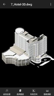 CAD迷你看图安卓版