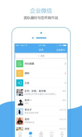 销售易CRM 系统