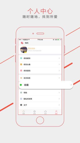 聚乐app手机版