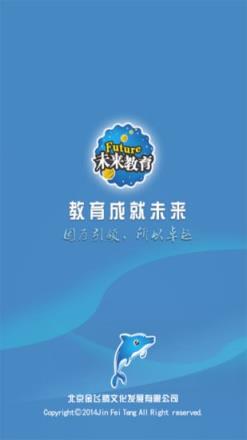 未来教育2021.3激活码破解版