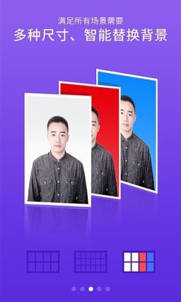 智能证件照破解版app