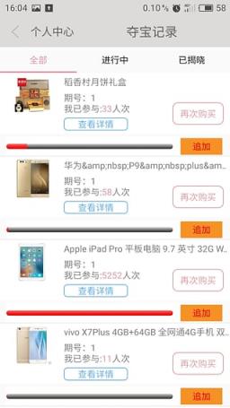 全民夺宝中奖攻略介绍最新版