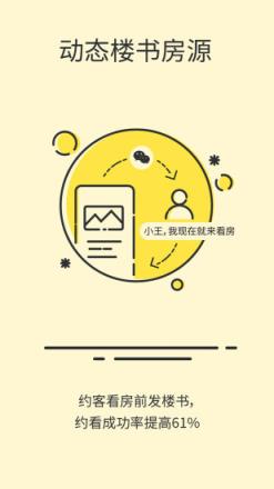 经纪帮官方最新版