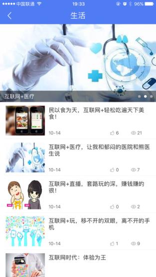 平安同学会app最新版