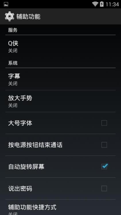 Q侠v3.1红包排雷软件
