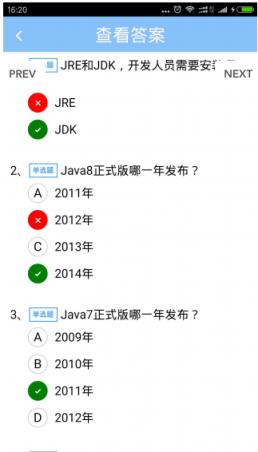 前星学院app官方下载