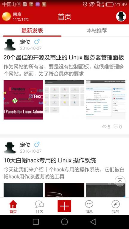 黑帽联盟手机客户端