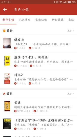 追书神器3.93去广告破解插件