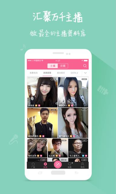 播蜜直播app手机版
