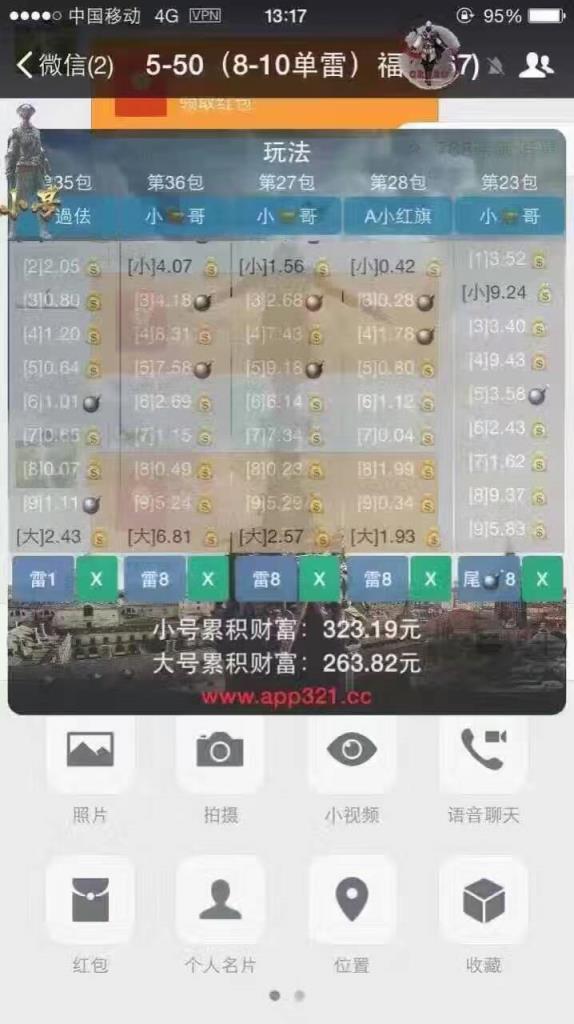 微信刺客2.0免授权码版