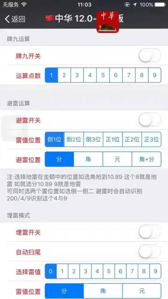 中华神器12.0吊炸天经典版下载