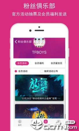 tf家族专属app