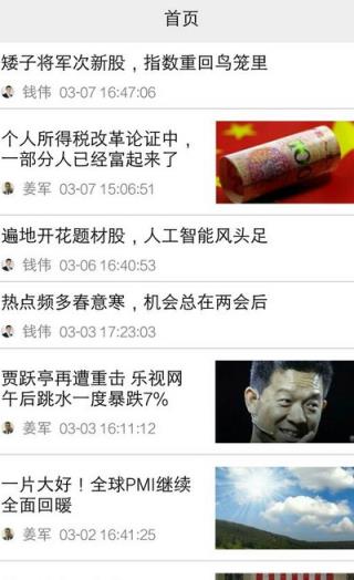 顶峰助力微商官方免费版