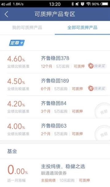 腾讯版借呗官方