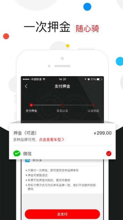 全能车app