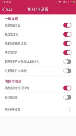 触动精灵qq红包脚本