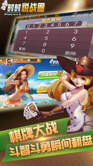 时时悦战圈游戏挂