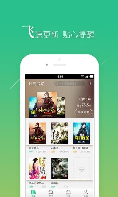 书旗小说2021免付费版
