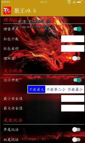 狼王v9.5外挂论坛版