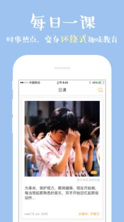 叮当派app安卓版