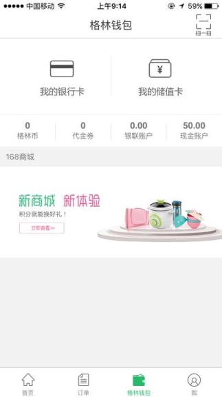 格林豪泰会员共享版
