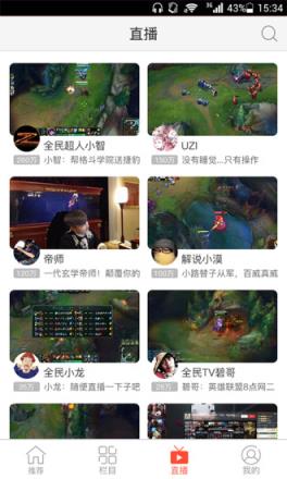 全民TV直播APP
