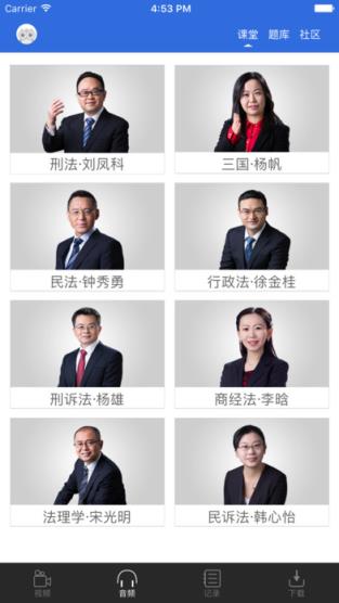 瑞达法考官方免费课程版