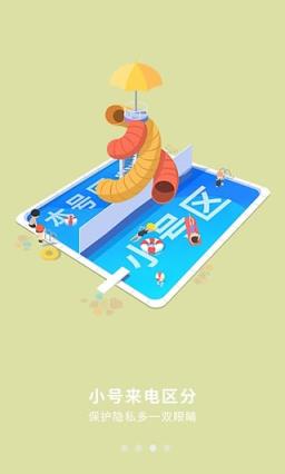 电信福牛卡申请app