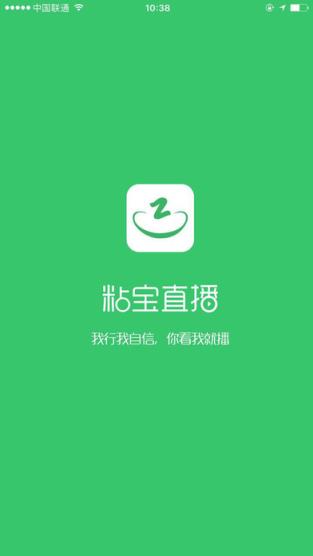 粘宝直播app最新版