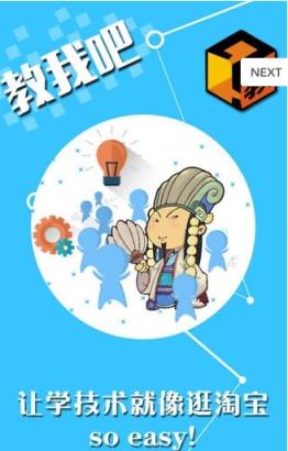 教我吧安卓版