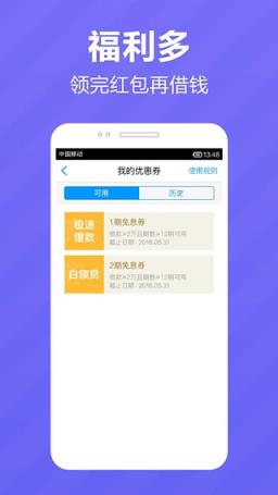普惠快信app