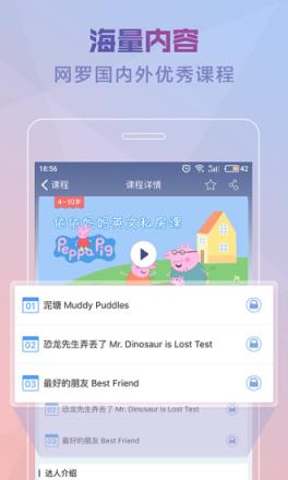 考拉优教2021官方版