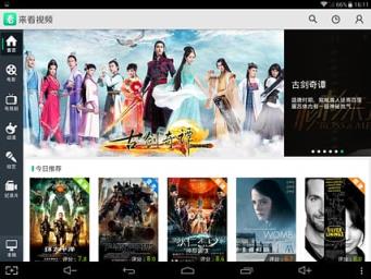 爱剪辑福利视频App