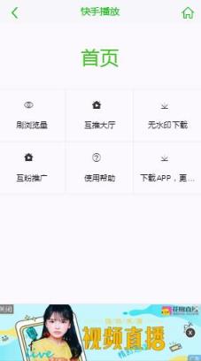 网虫工具箱app下载