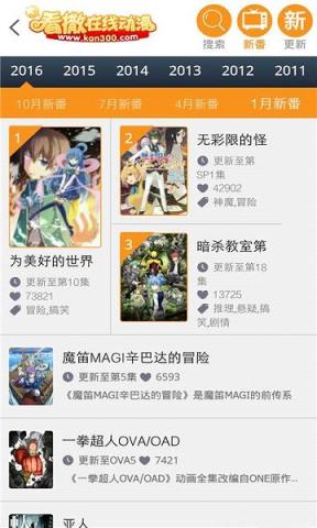 看撒在线动漫缘之空app