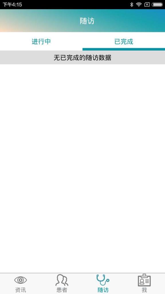 拇指随诊医生版