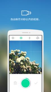 LINE SnapMovie