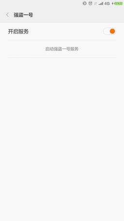 强盗一号抢红包辅助