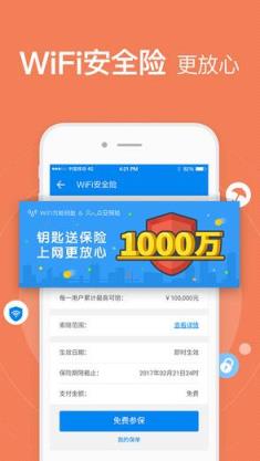 万能钥匙破解显示密码2021