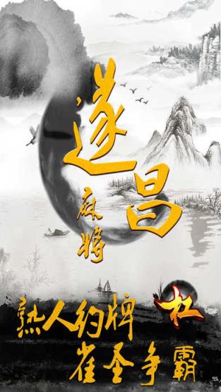 遂昌麻友圈作弊器