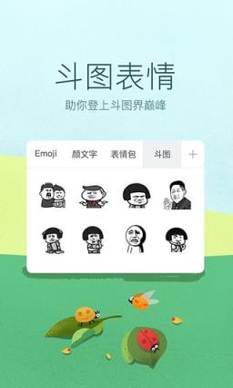 爪哇语翅膀符号输入法