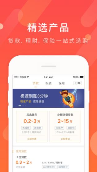 一账通live版app