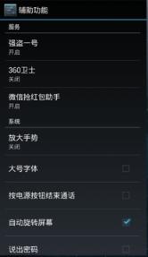 微信红包尾数控制器测试g破解版
