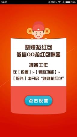 疯狂大赢家q版红包二维码共享版