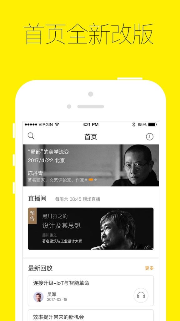 混沌大学官方app下载