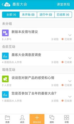 蓝墨云班课刷经验破解版