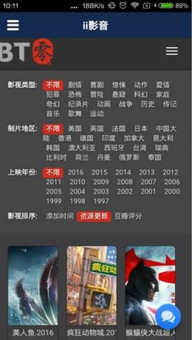 II影音2.0.5特别版